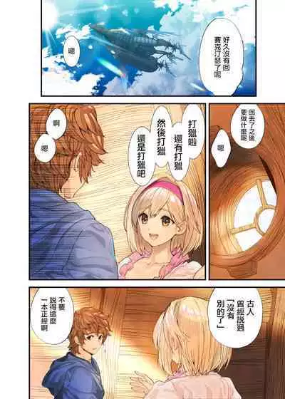 Bokuwo Sasou Karada | 迷人的身體