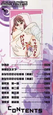 [Umino Yayoi] Choukyouzumi
