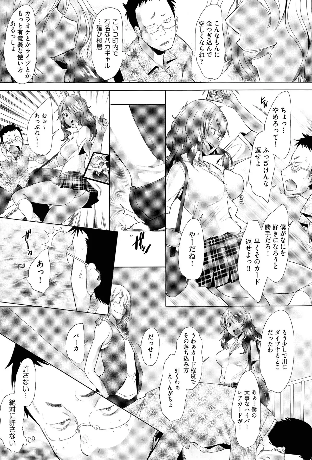Revenge Time Ch. 1-2