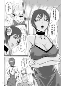 [Hebitunagary (SGK)] Ada no Ashley Choukyouki (Resident Evil 4) [Digital]