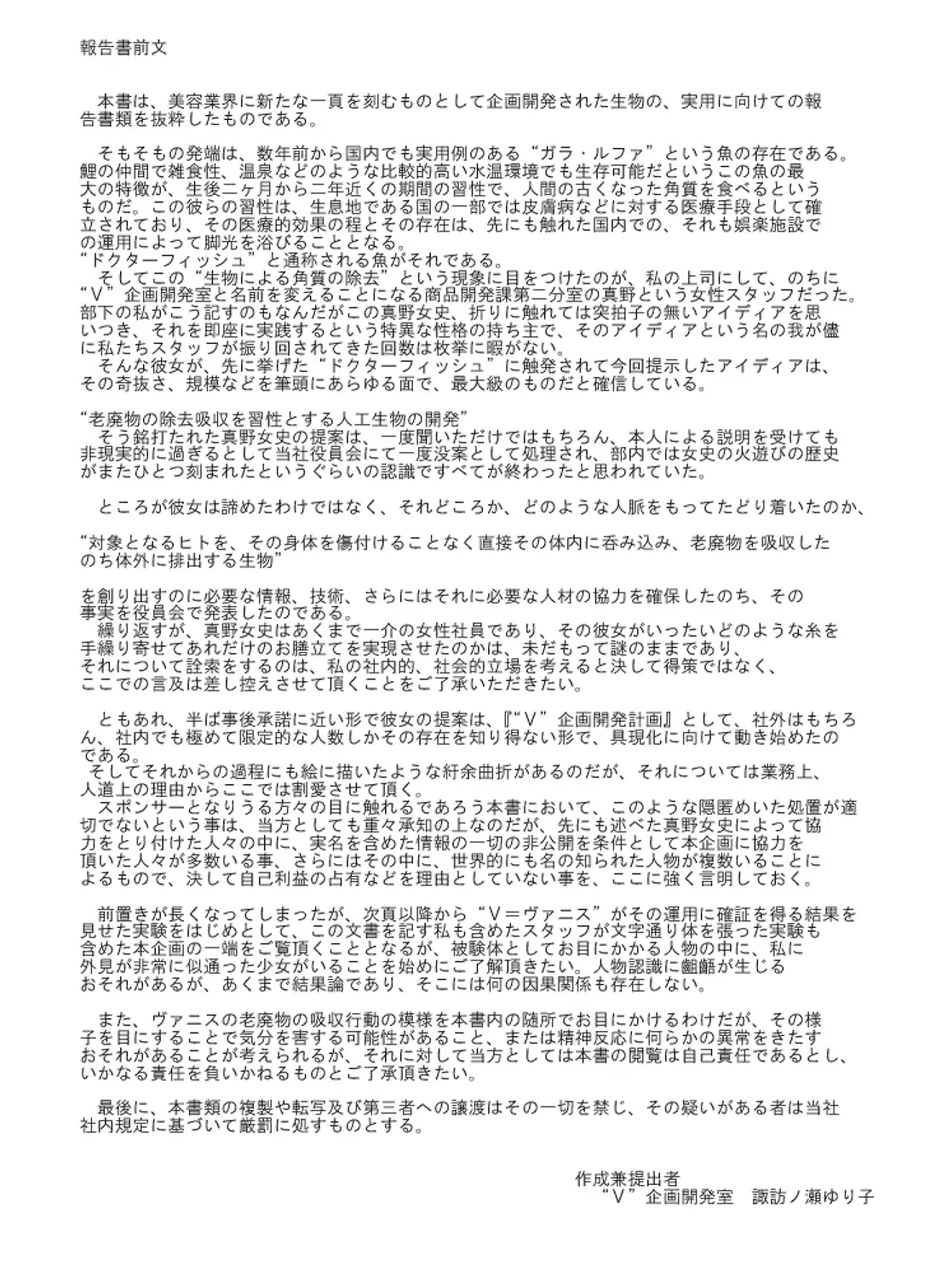 P045-02 Vanis Report