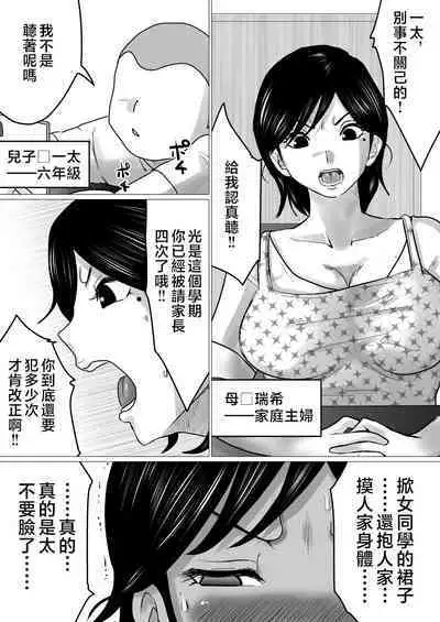 kaa tyan、 kanraku～ bousou suru musuko no seiyoku wo mi wo tei si te u ke to me ta kekka…～ | 攻陷母親。挺身而出，承受兒子那暴走的性慾，結果就是...~