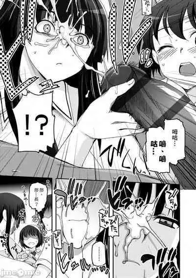 [Tsukiyoshi Hiroki] Shoujo-tachi no Sadism (CN)