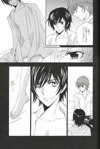 [Nattsu] Synchroni City II [Code Geass]