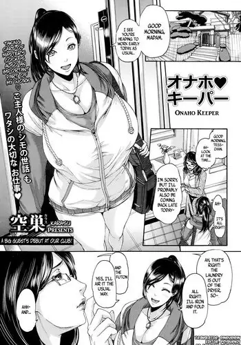 [Karasu] Onaho Keeper (ANGEL Club 2014-08) [English] =Rinruririn+Psyburn21=