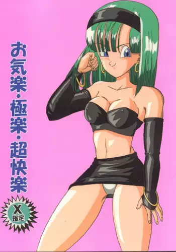 [kame-hame hanten] Okiraku Gokuraku Chou Kairaku