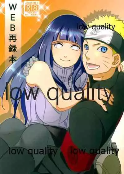 WEB再録本