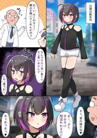 Otokonoko Pretty Boy Stuck His Dick in a Reverse Fellatio Box