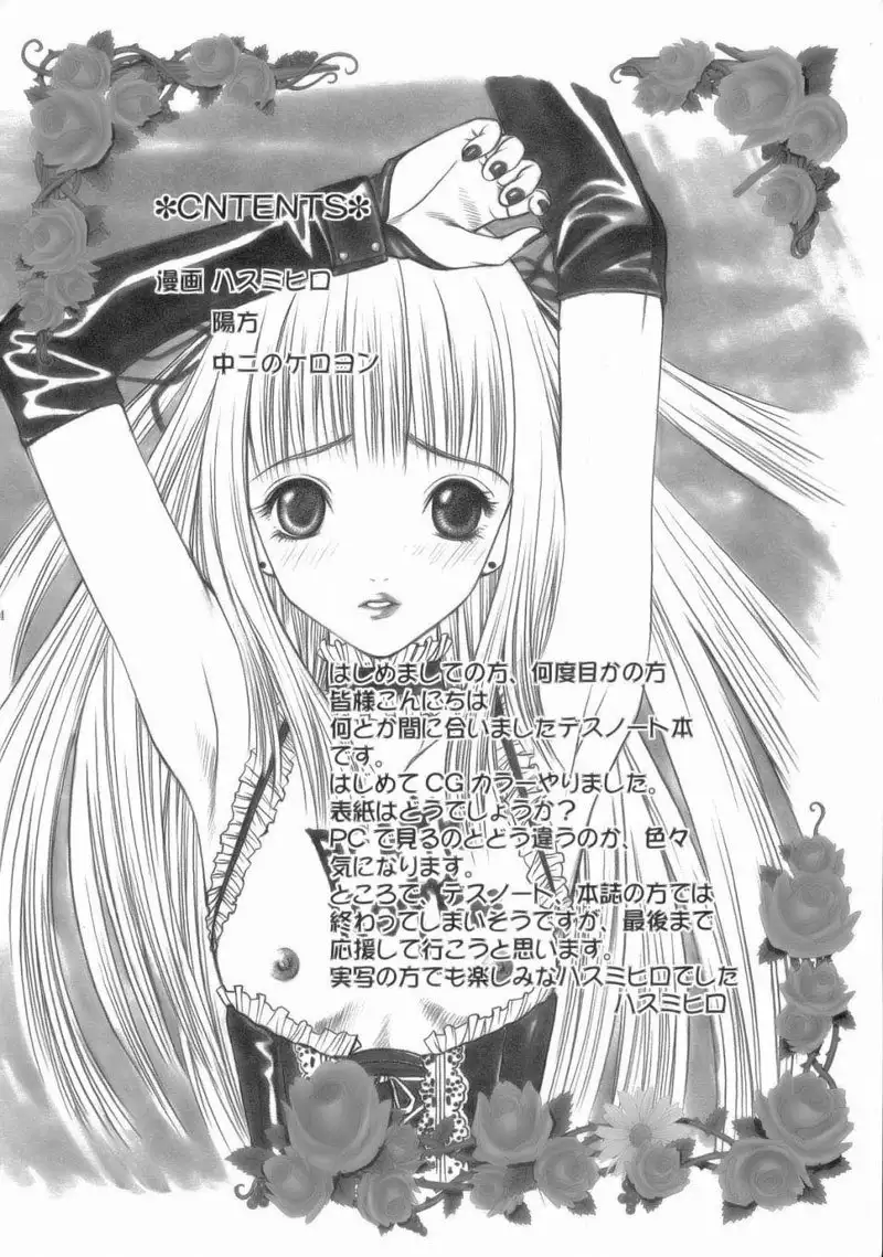 Misa Note2