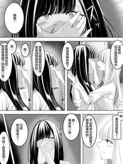 yuri saimin