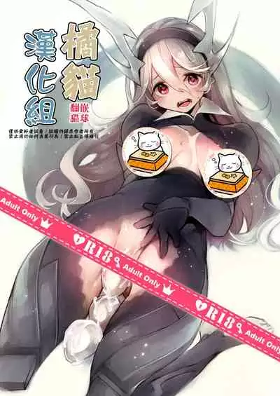 Shoukanshi no Chou Ryuu 1.5!!