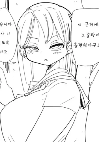 Nandemo Chousa Shoujo: Uwasa no Roshutsukyou no Chousa