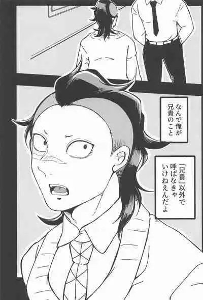 Yoi Otouto