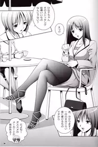 (C80) [Poppozu (Hiyoko Daiou)] Ecchi-na Shitagi to Ashi no Hon 6