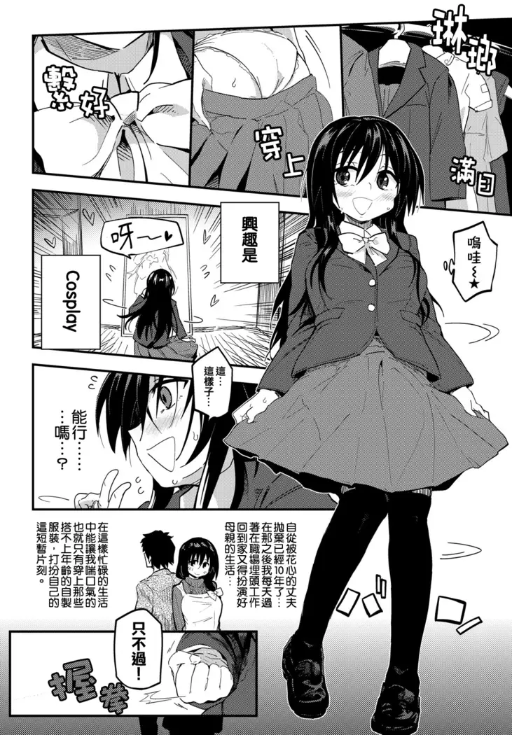 JK Mimic - A High School Girl Mimic