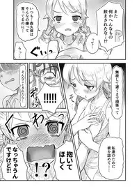 Morikubo Gen no no Mosu