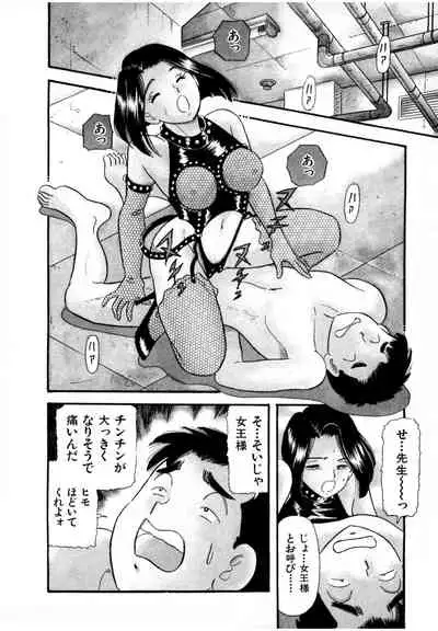 Pheromone legend Vol.2 14-18