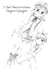 [Kuloamaki] Fujibayashi Hayana sama ni wa sakaraenai! | I Can’t Disobey Mistress Hayana! [English] =LWB=