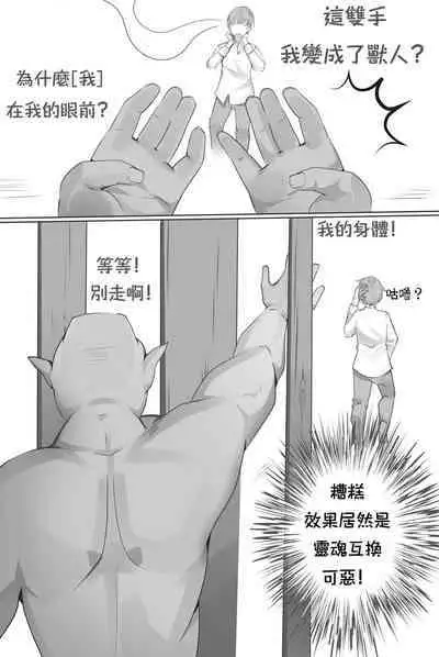 移魂水晶1