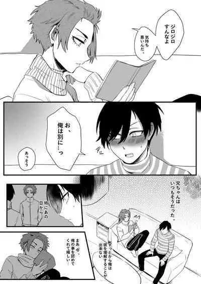 Training Chuu Kara Ganbarimasu.
