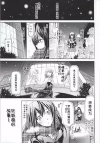(C86) [Grace (Yokoyama Naoki)] Cinderella No.1 na Rin-chan Now! (THE iDOLM@STER CINDERELLA GIRLS) [Chinese] [脸肿汉化组]