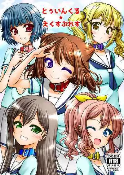 Twinkle Express