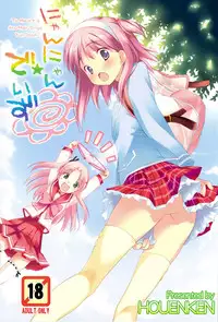 (SC42) [Houenken (Inase Shinya)] Nyan Nyan Days (ToHeart2)