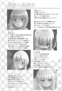(Reitaisai 13) [Wasshoi Koubou (Hayami Sakura)] Youkai Shoujo no Aishikata 3 (Touhou Project)