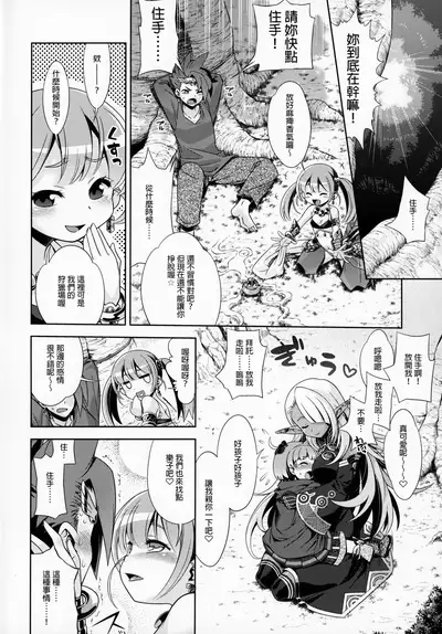 Sekaiju no Anone X5