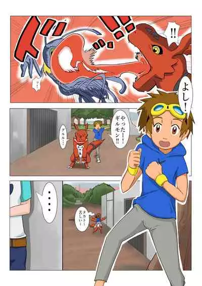 Tamers Ruki