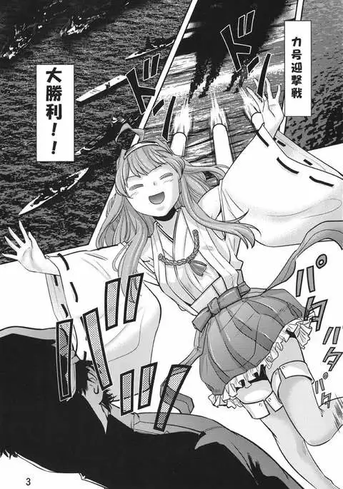 KanColle Yuugi