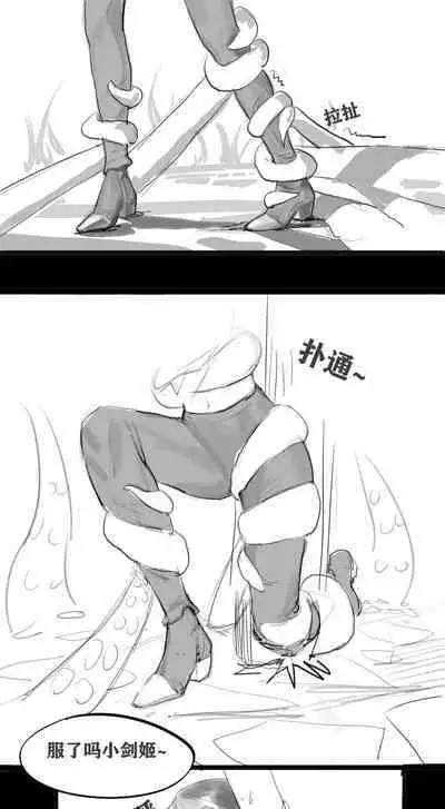 剑姬x俄洛依
