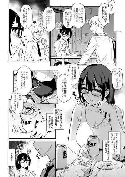 [ZEN] Commushou Senpai to no Shakou (SEX) Simulation [Digital]