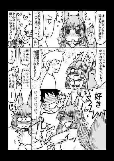 Kitsune Yome wa ○ ○ ○ Suki - The Fox Bride Likes XXX