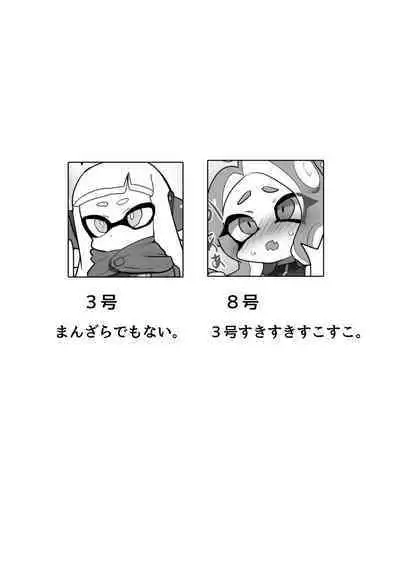 Akogare no Kimi