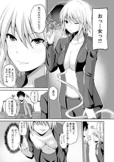 Kimi to Boku to no Senmon Seikatsu