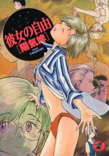 [Youkihi] Kanojo no Jiyuu - she is free