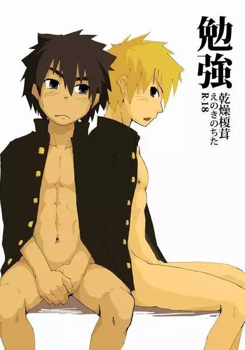 Benkyou