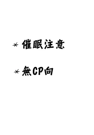 Gamers妄想本