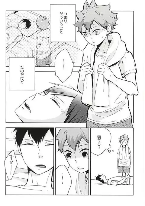 Omee ga Yokute mo Ore wa Mada dayo