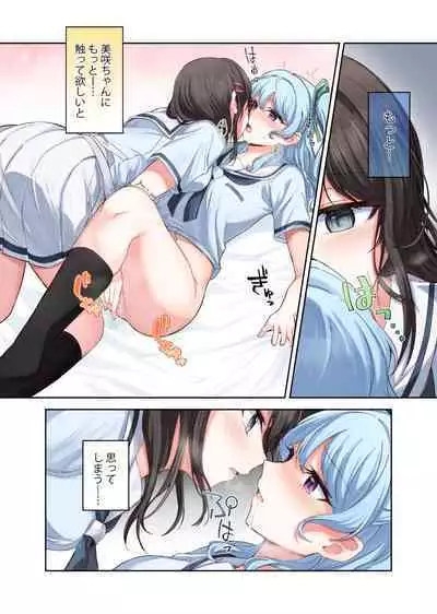 kininaru