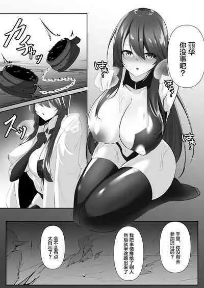 退魔師レイカ3