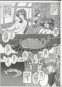 (C64) [Yomosue Doukoukai (Geshou Ichirou)] THE OMNIVOUS 18