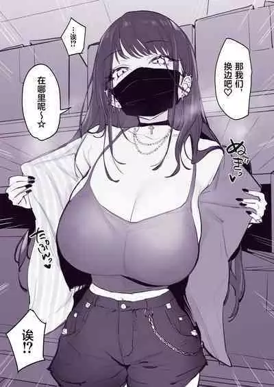 Chikubi Ate Game