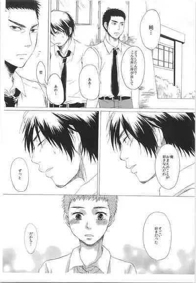 Dosukoi Tetsuya-chan