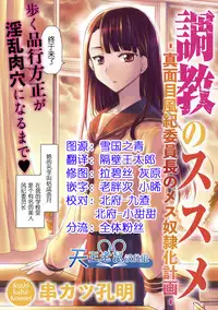 Choukyou no Susume