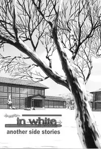 [Waku Waku Doubutsuen (Sanbun Kyouden ; Tennouji Kitsune)] in white -another side stories-