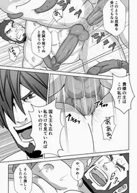 [Higeudon (Sakuramaru)] allegiance [Digital]