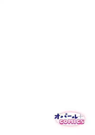 [Meboshi Shuri] Honou Sex Yasashiki Toshiue Ookami wa Shojo no Pheromone ni Yoishireru 01~03| 本能性欲 温柔年上狼沉醉于处女费洛蒙 01~03 [Chinese] [橄榄汉化组]