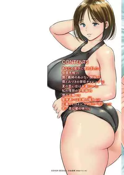Otoko kui okusama
